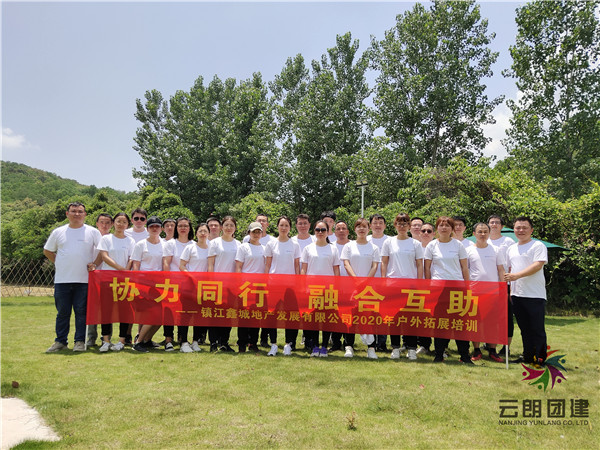 南京好一點(diǎn)的拓展訓(xùn)練公司