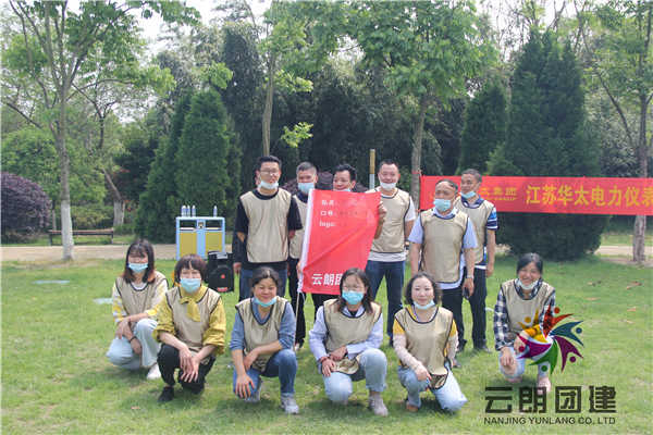南京拓展訓(xùn)練云朗團隊.jpg