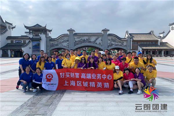 南京團(tuán)建活動—好買部門拓展培訓(xùn)