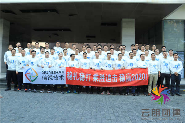 南京主題拓展訓(xùn)練——枕頭大戰(zhàn)趣味團(tuán)建活動(dòng)