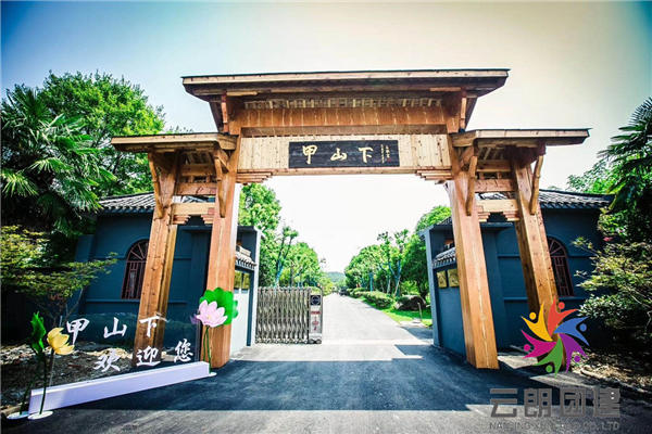 南京甲山下團建拓展基地
