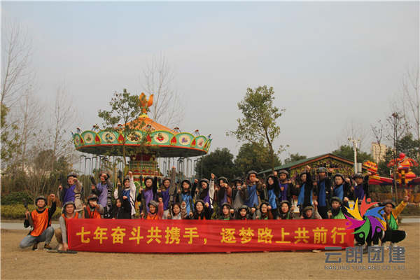 南京冬季拓展訓(xùn)練——有贊部門拓展培訓(xùn)活動(dòng)