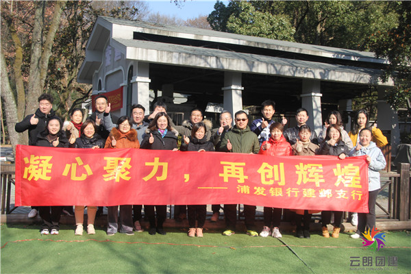南京紫金山探險樂園團建活動
