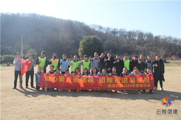 2021南京浦口不老村基地室內(nèi)團(tuán)建活動(dòng)