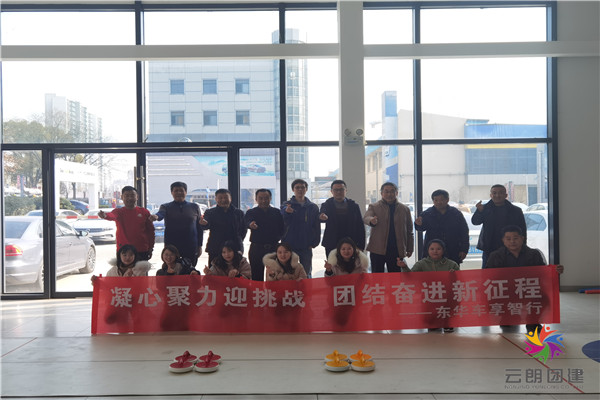 南京室內(nèi)新型主題團(tuán)建活動