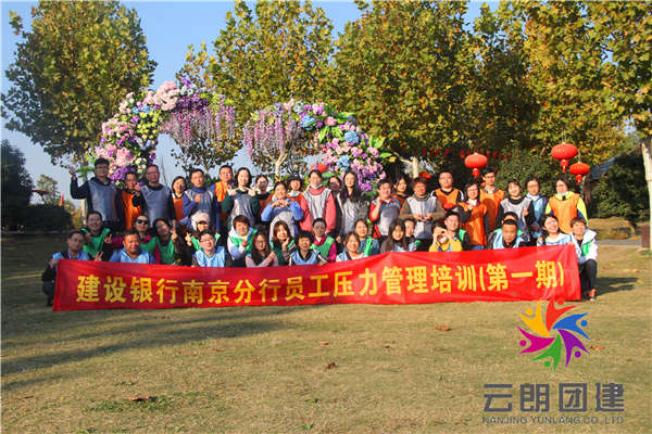 南京團隊拓展哪家好？