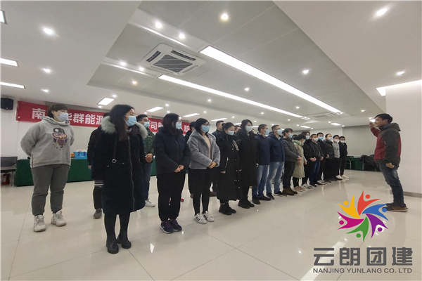 南京集團(tuán)拓展訓(xùn)練——華群新員工年終拓展活動
