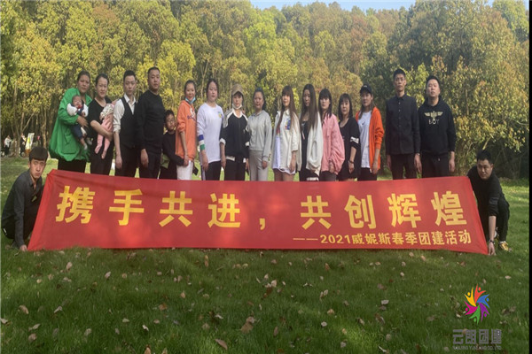 南京戶外春季團建的活動