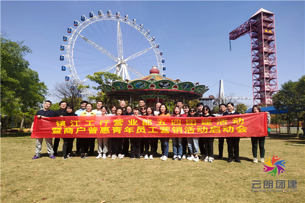 南京“五四青年”主題趣味團(tuán)建活動(dòng)