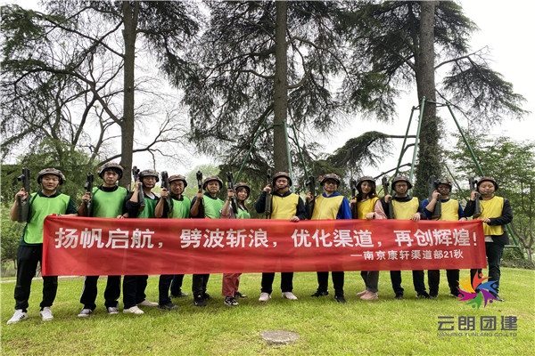 南京玄武湖開展夏初團(tuán)建活動(dòng)