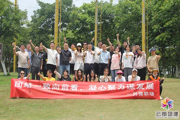 南京戶外拓展訓(xùn)練—人壽部門團(tuán)建活動