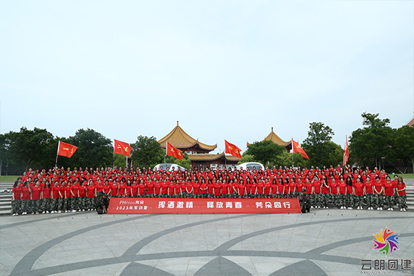 南京軍事化拓展—芳朵三天兩夜培訓(xùn)活動