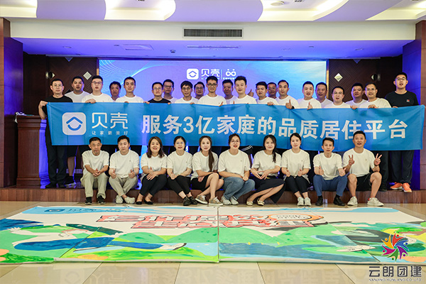 南京室內(nèi)團(tuán)建—貝殼夏季拓展活動(dòng)