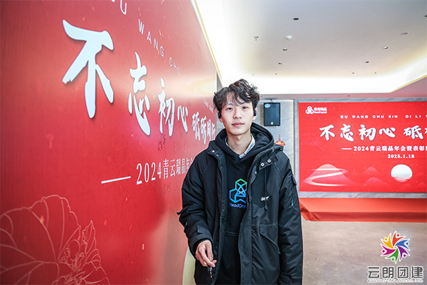 南京團建—青云瑞晶年會團建