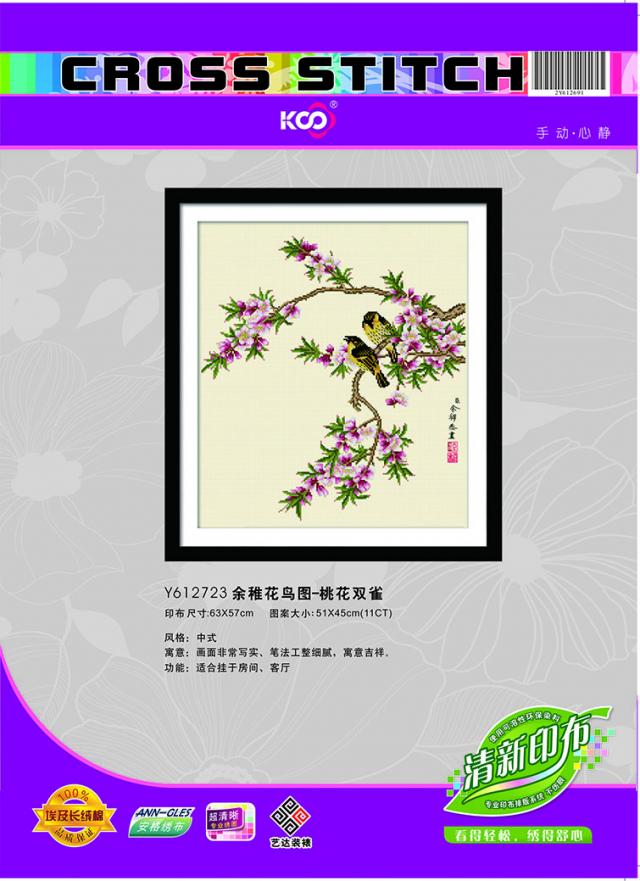 Y612723 余稚花鳥(niǎo)圖—桃花雙雀(11CT米) - Y612723 - KS十字繡