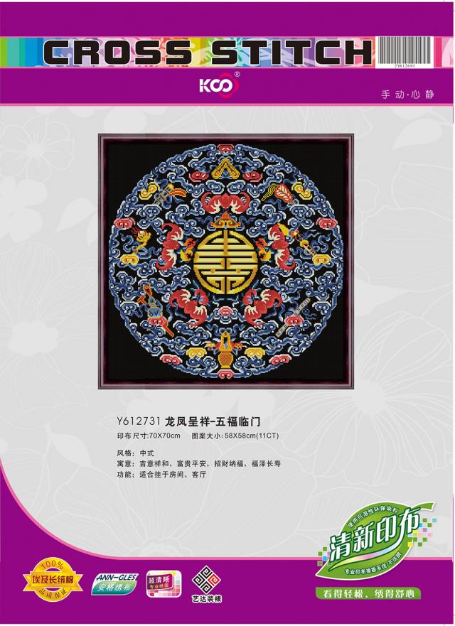 Y612731 龍鳳呈祥-五福臨門(11CT白) - Y612731 - KS十字繡