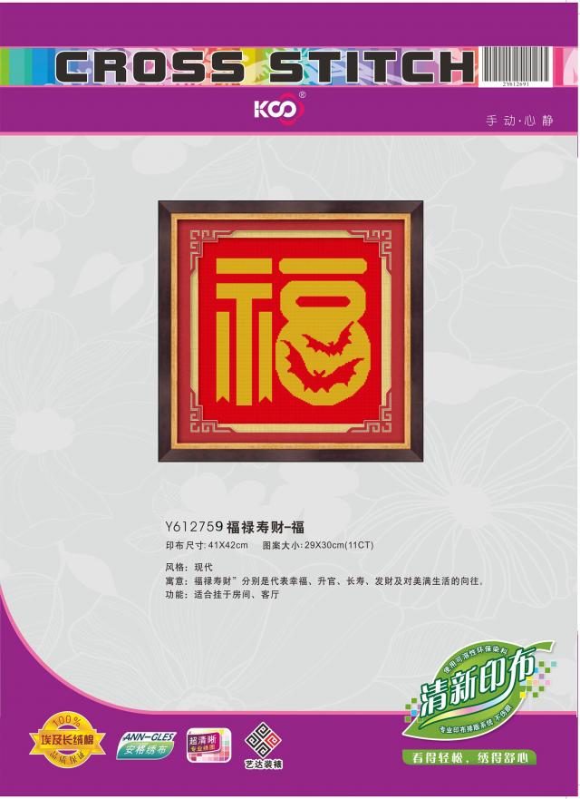 Y612759 福祿壽財(cái)-福(11CT紅) - Y612759 - KS十字繡