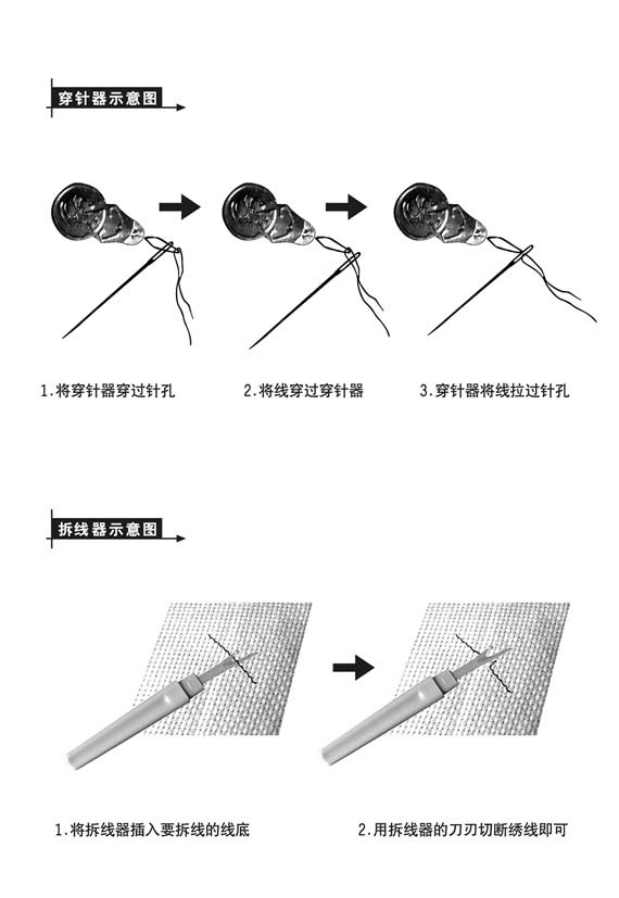 配件試意圖(黑白) - 