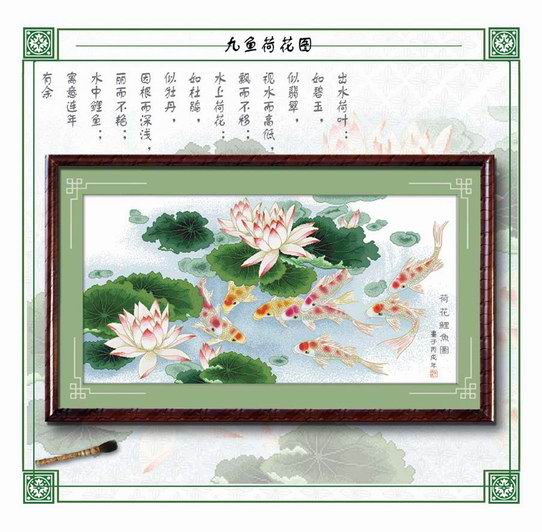 九魚(yú)荷花圖(11CT) - 612121